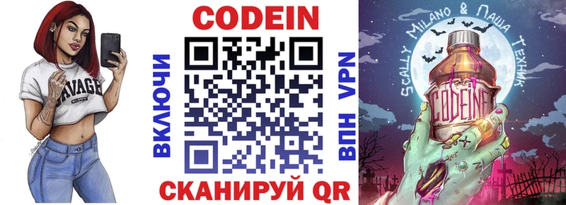 Codein Purple Drank  Купить закладки  Верхнеуральск 
