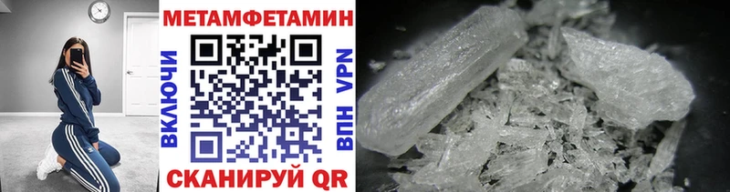 Купить закладки  Верхнеуральск  МЕТАМФЕТАМИН мет 